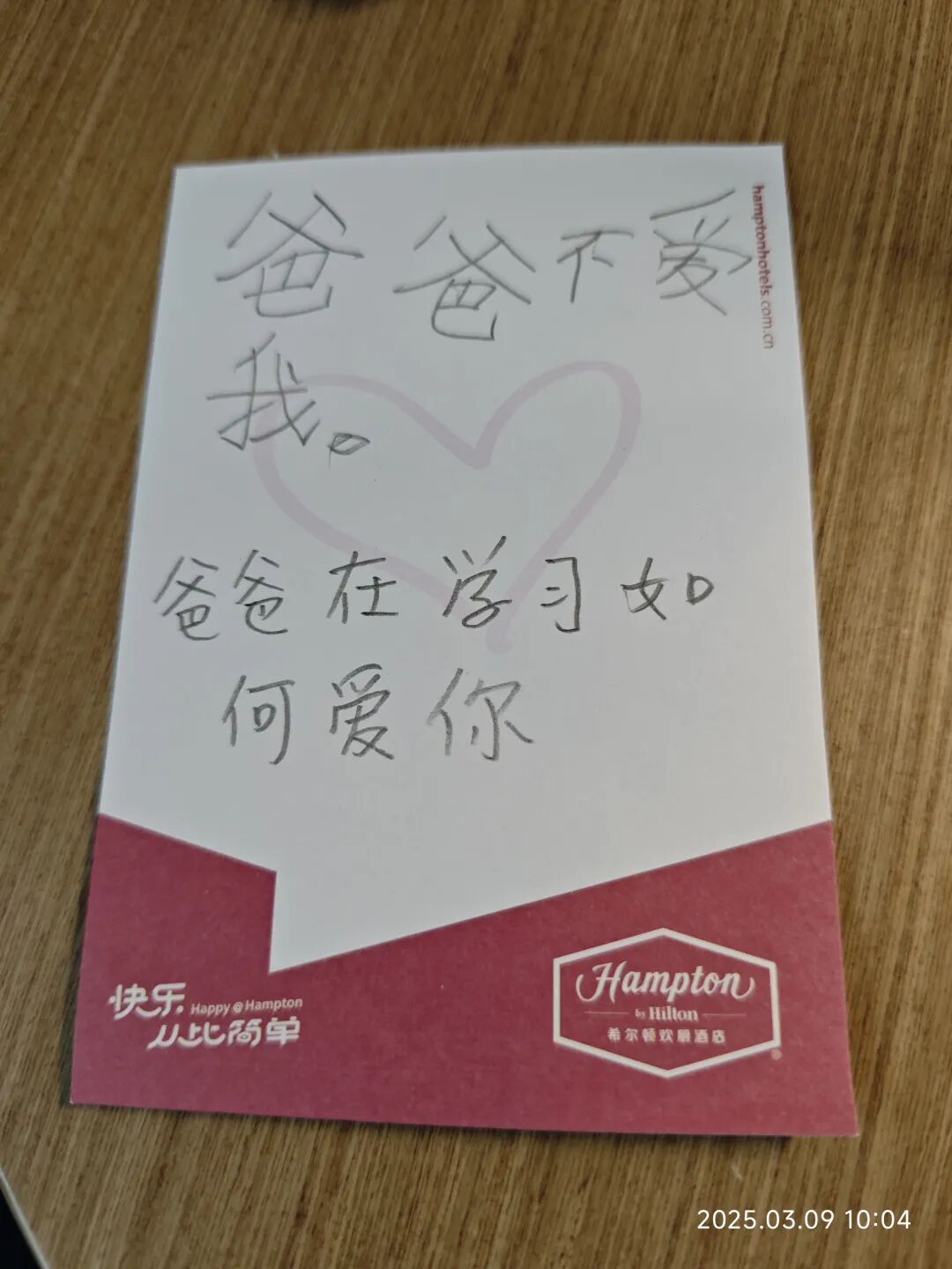 写信的游戏 · 第一封信